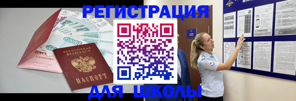 регистрация для дет. сада в Мариинске